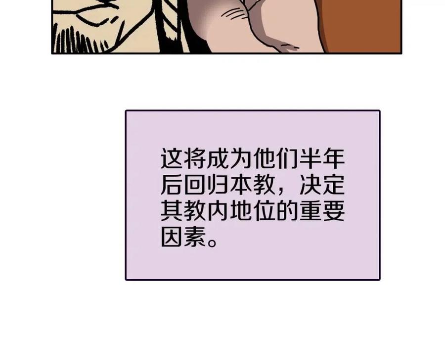 第18话 歼灭任务-屠杀马贼团34