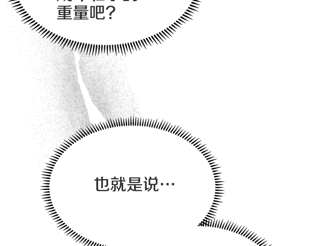 第120话 下山27