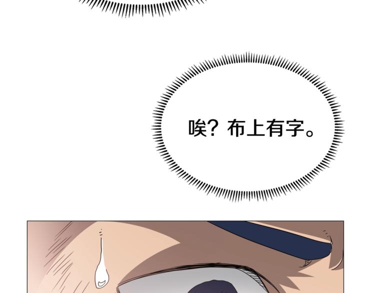 第41话 龙牙白夜枪125