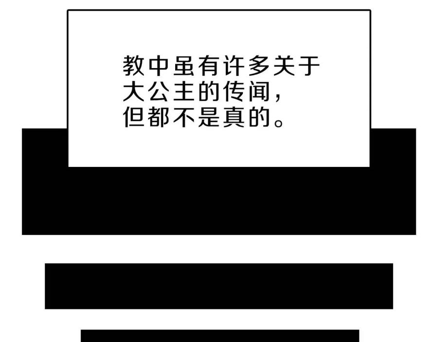 第69话 少女的思春55