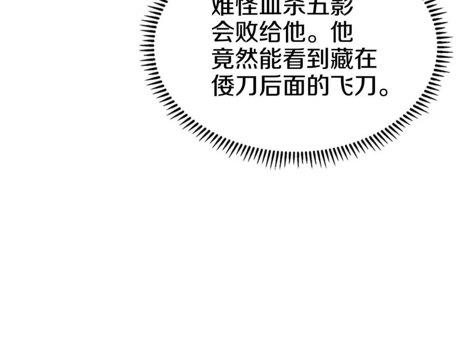 第62话 谁敢与我争高下93