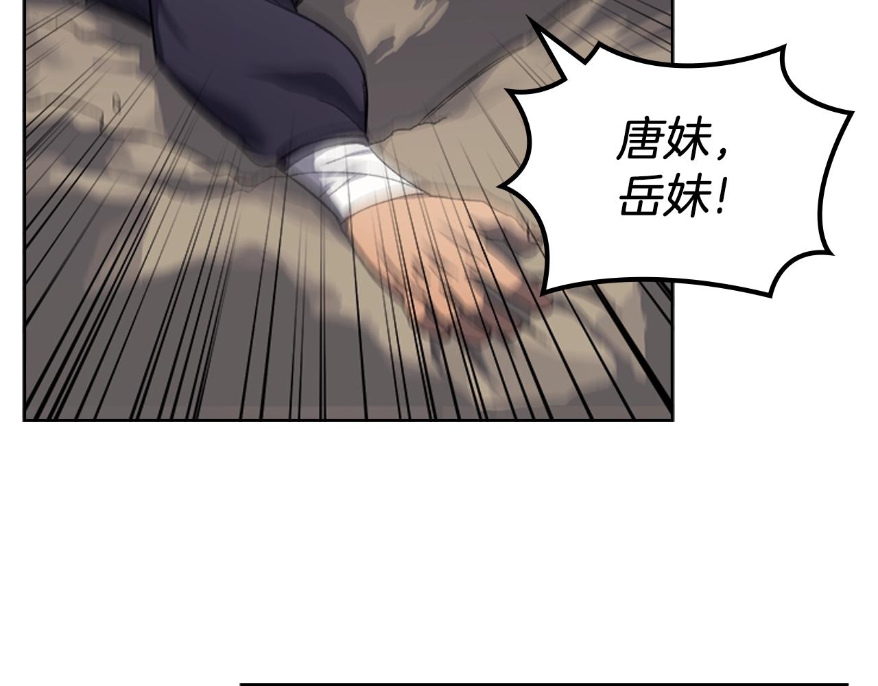 第30话 山崩地裂128