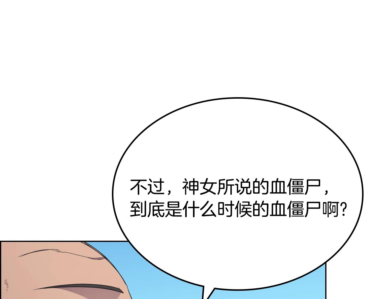 第102话 千钧一发67
