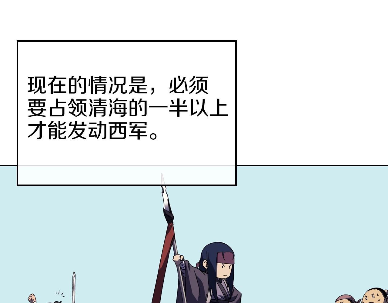第2话 琨仑第一剑52