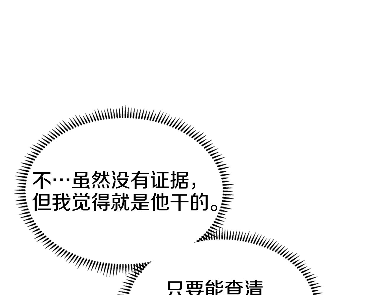 第105话 巅峰对决14