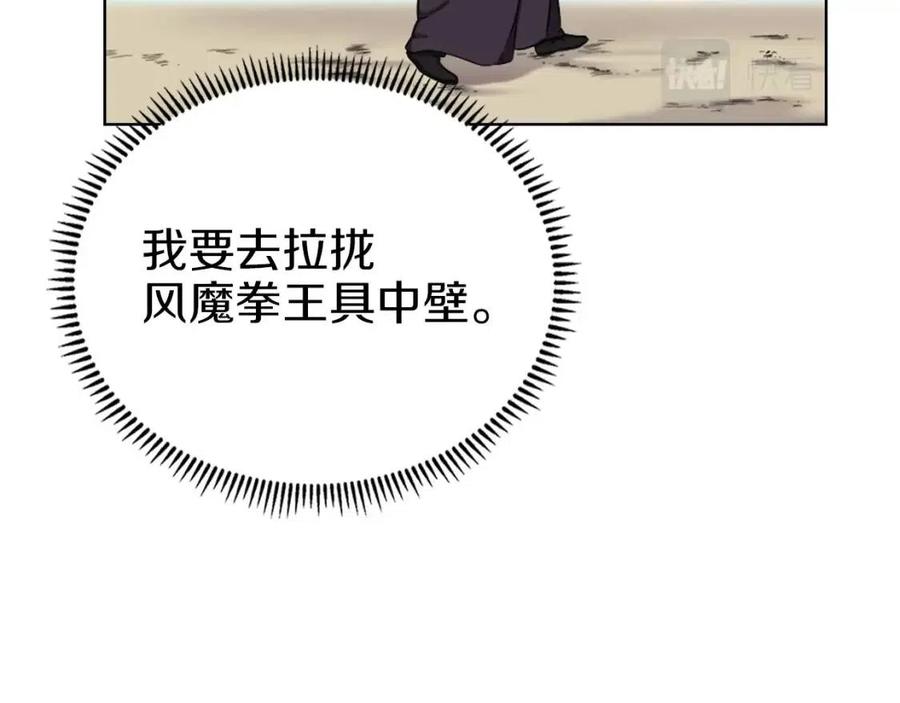第88话 夺位之战144
