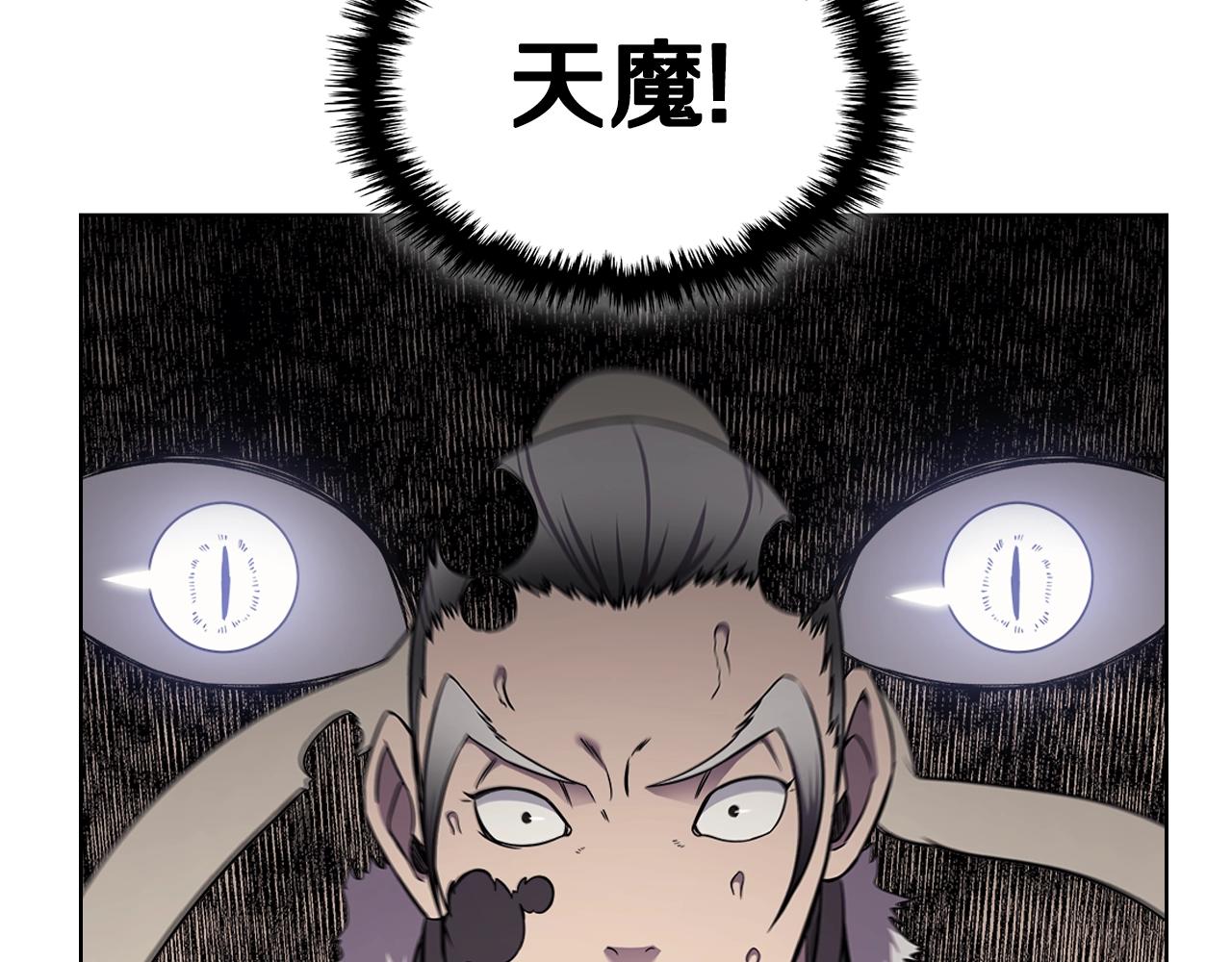 第139话 我是天魔154