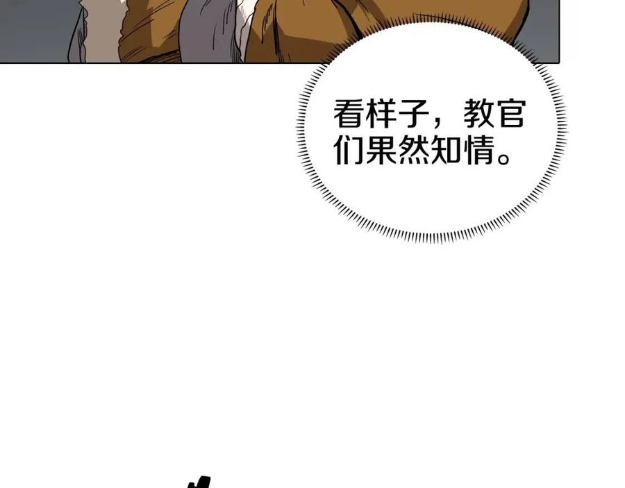 第16话 教主的血肉！93