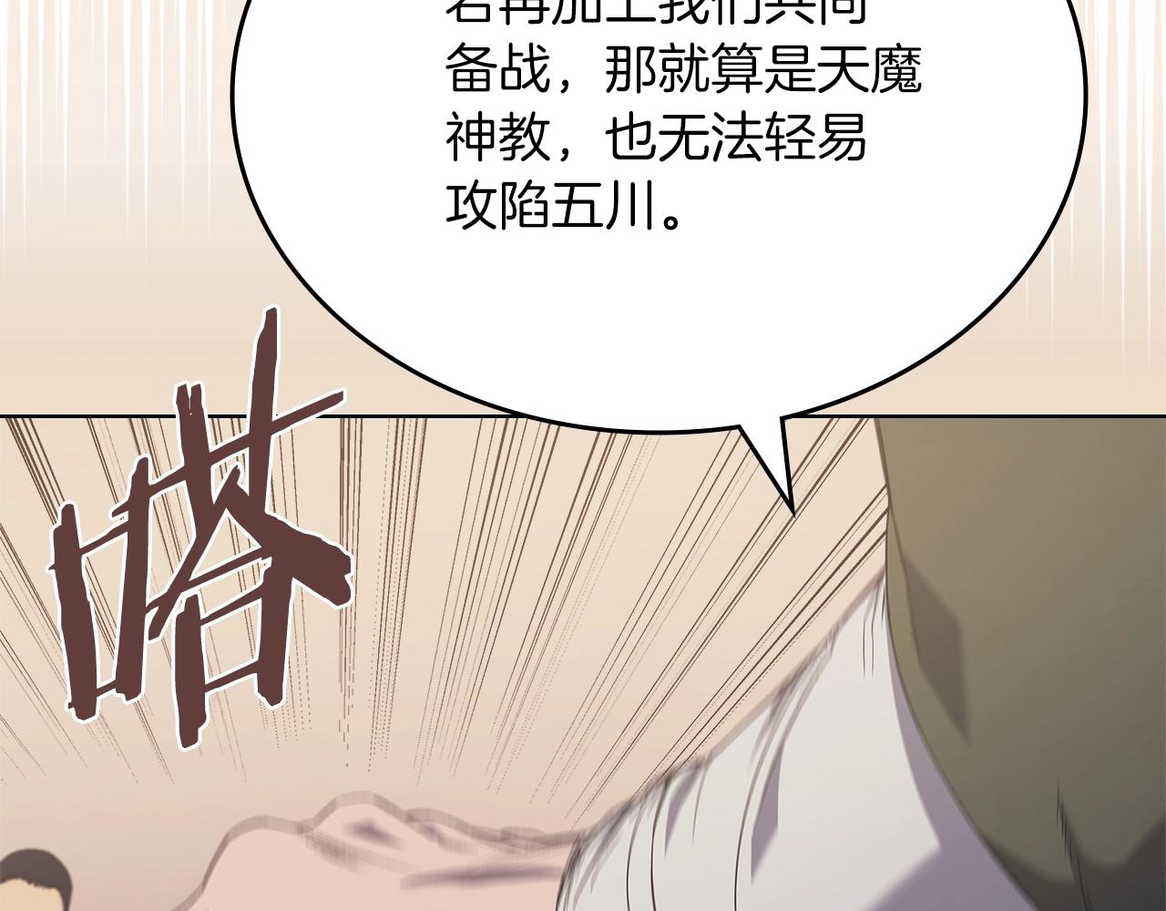 第33话 动摇的信念150
