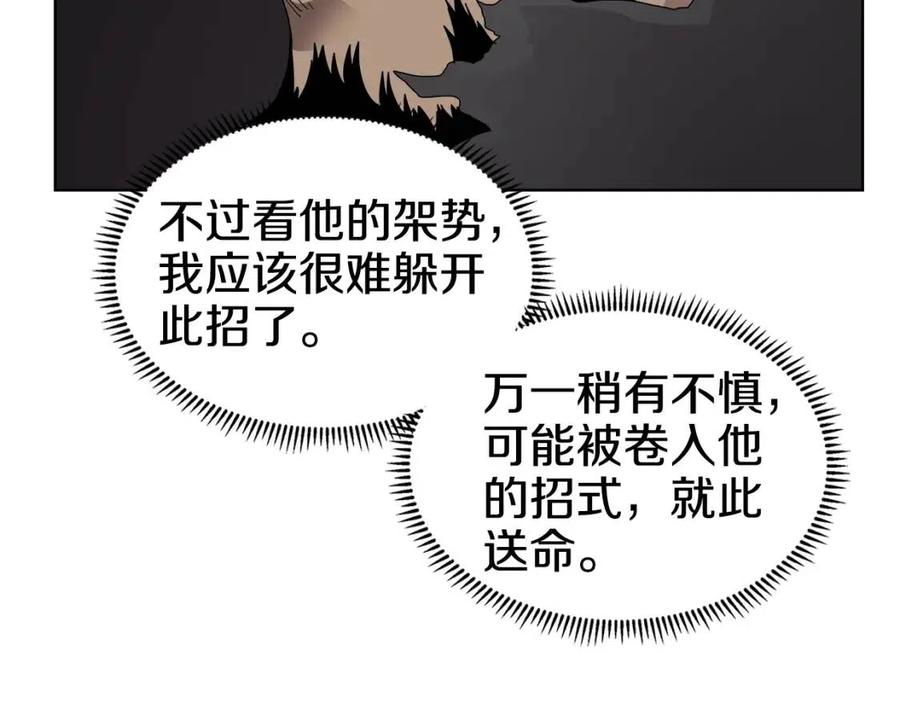 第63话 绝不留你性命！108
