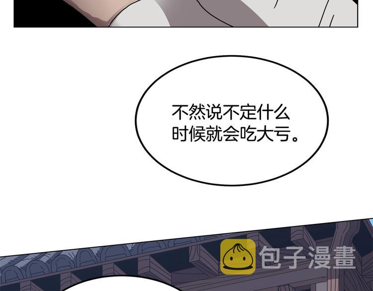 第23话 浅魔洞小队70