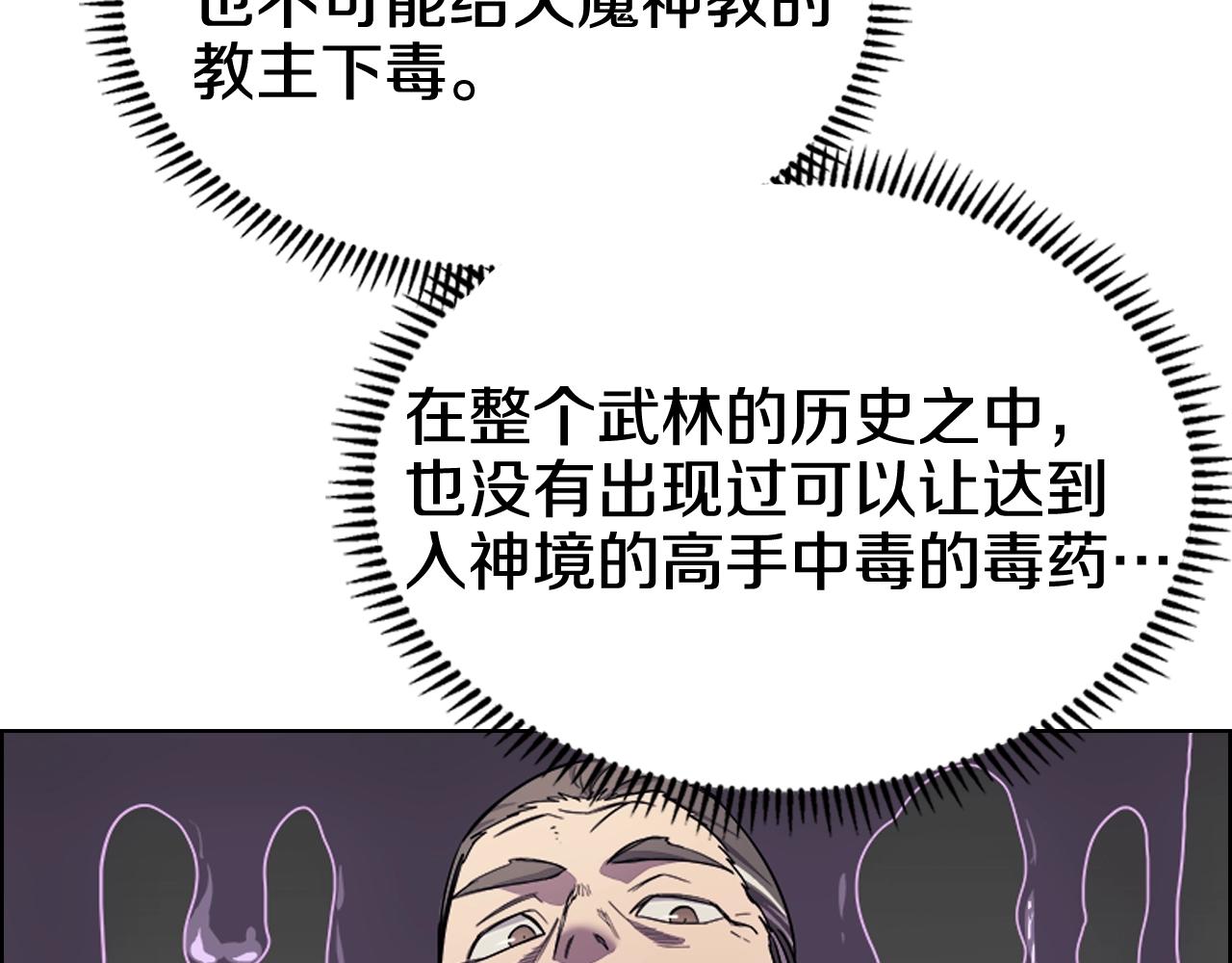 第105话 巅峰对决23