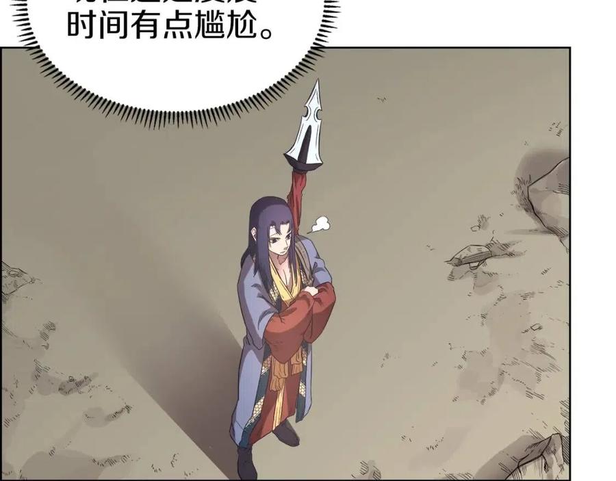 第78话 魔君刺客6