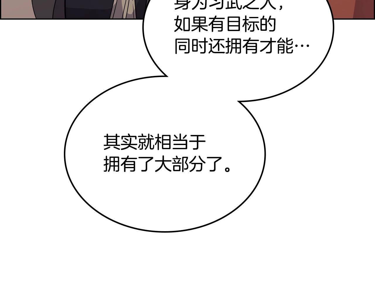 第111话 最后的火花75