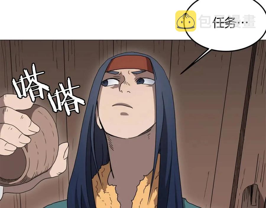 第43话 竟敢呲牙？30