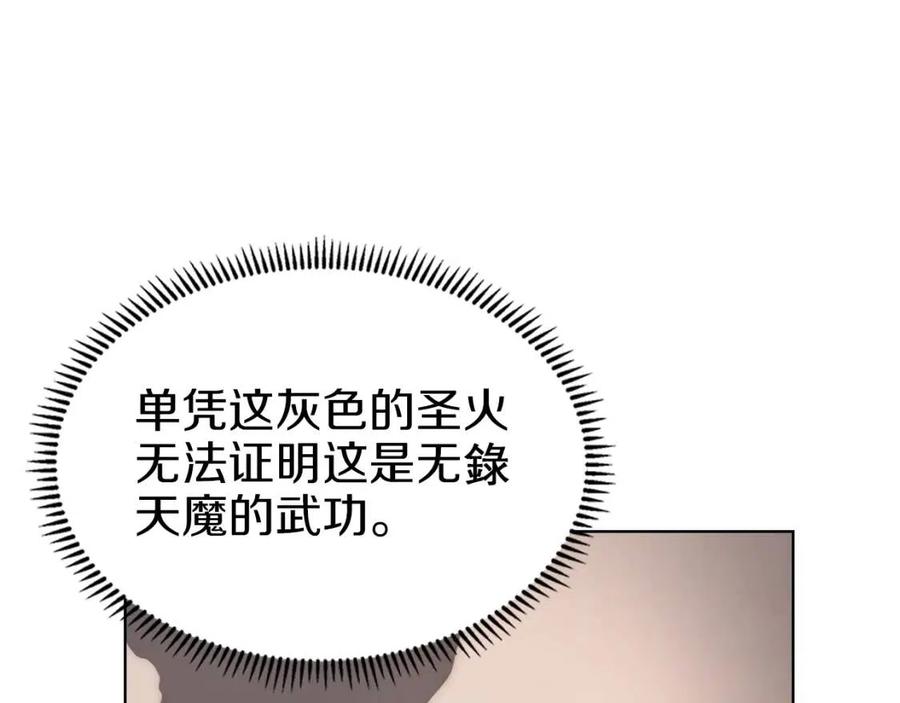 第93话 血僵尸15