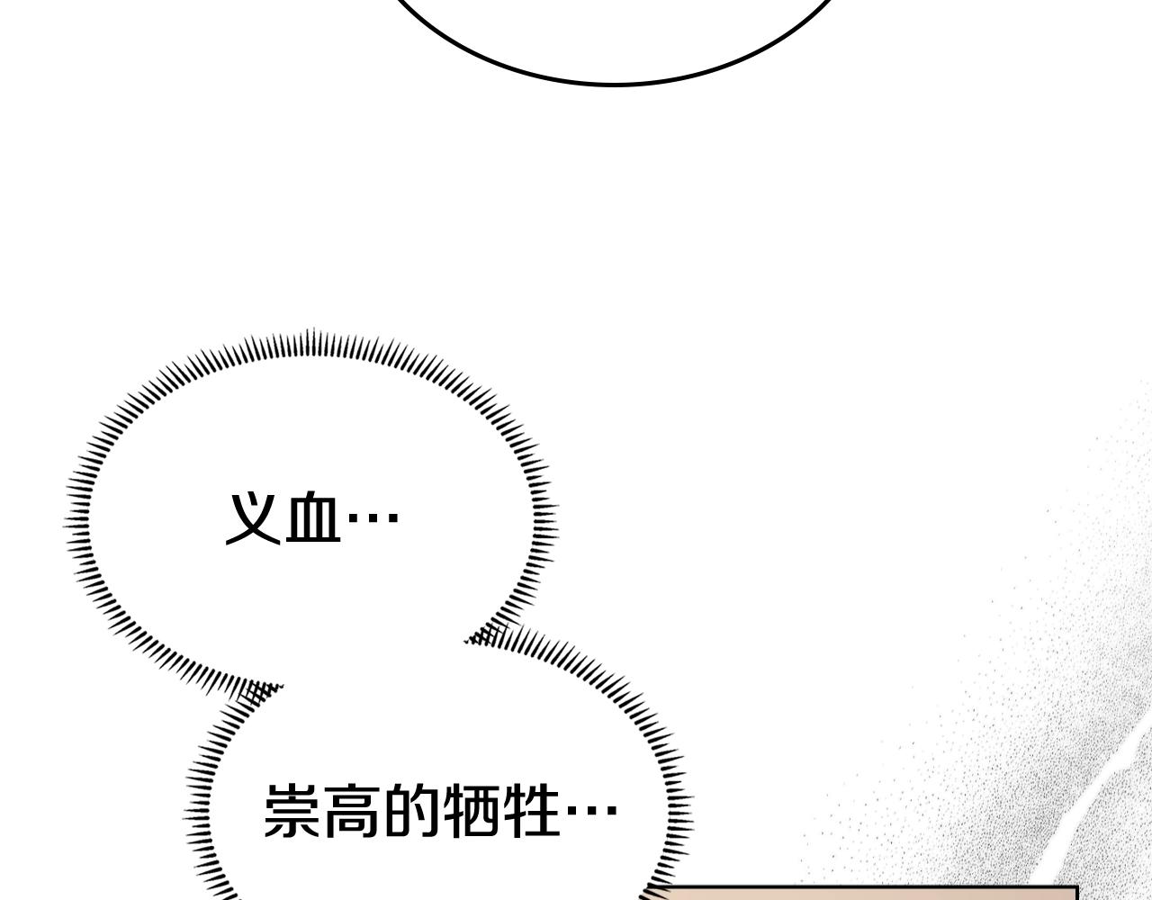 第142话 三方会谈79