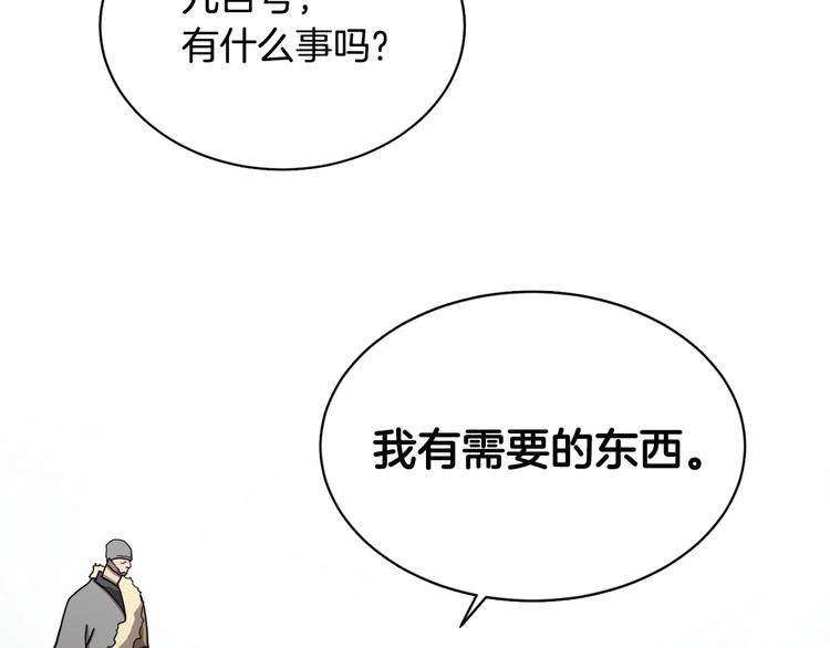 第10话 生死关·二86