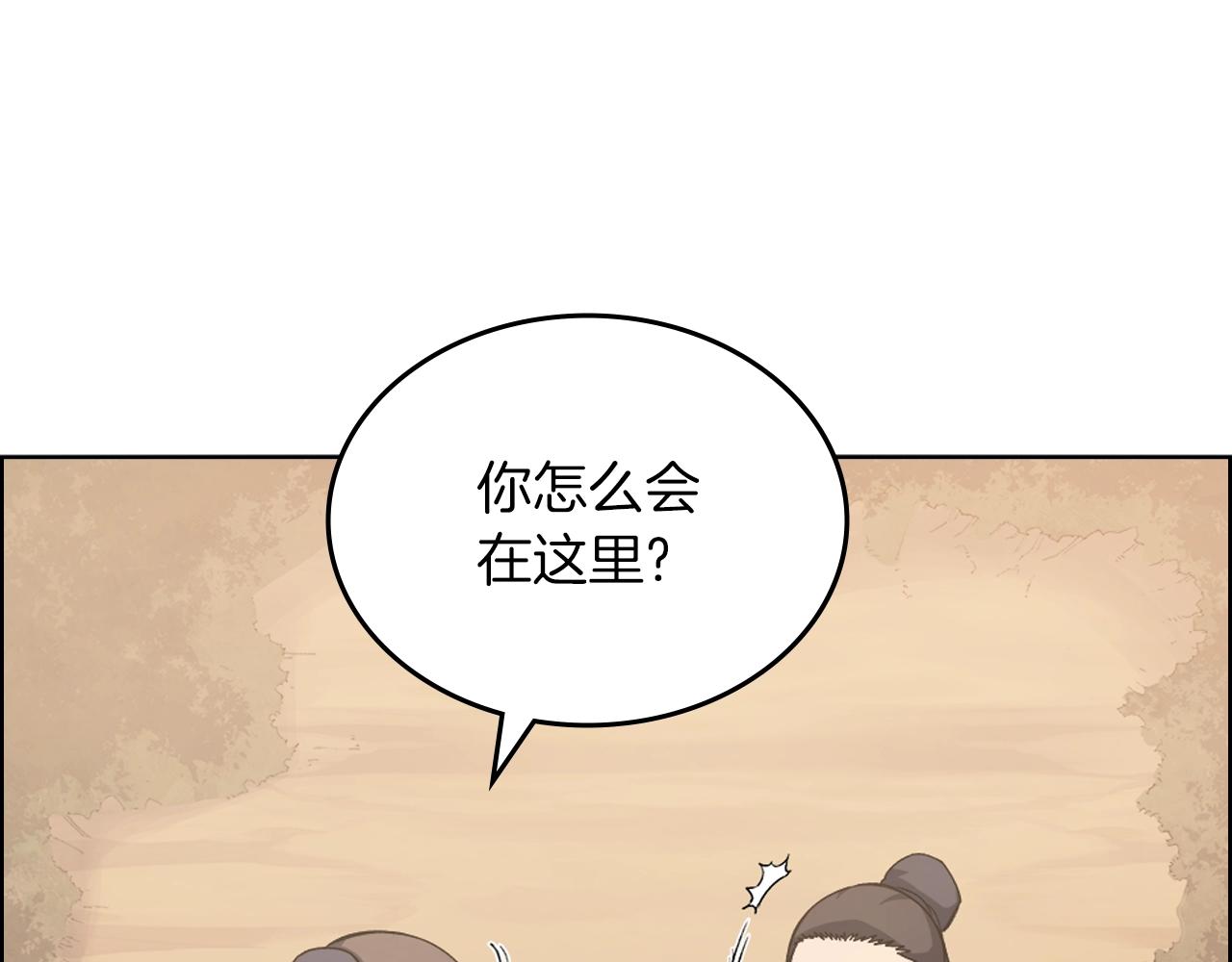 第31话 俘虏93