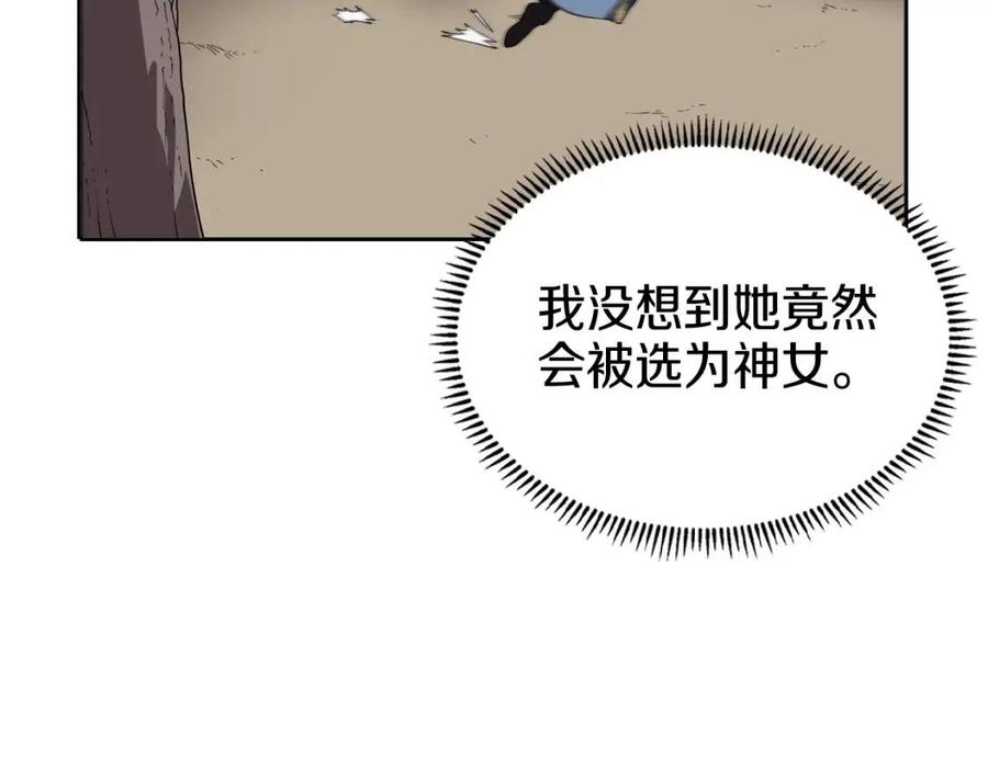 第82话 圣女诞生68