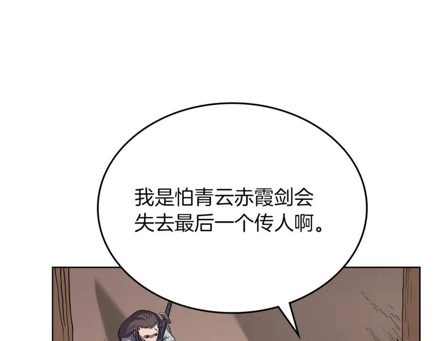 第95话 控制圣火139