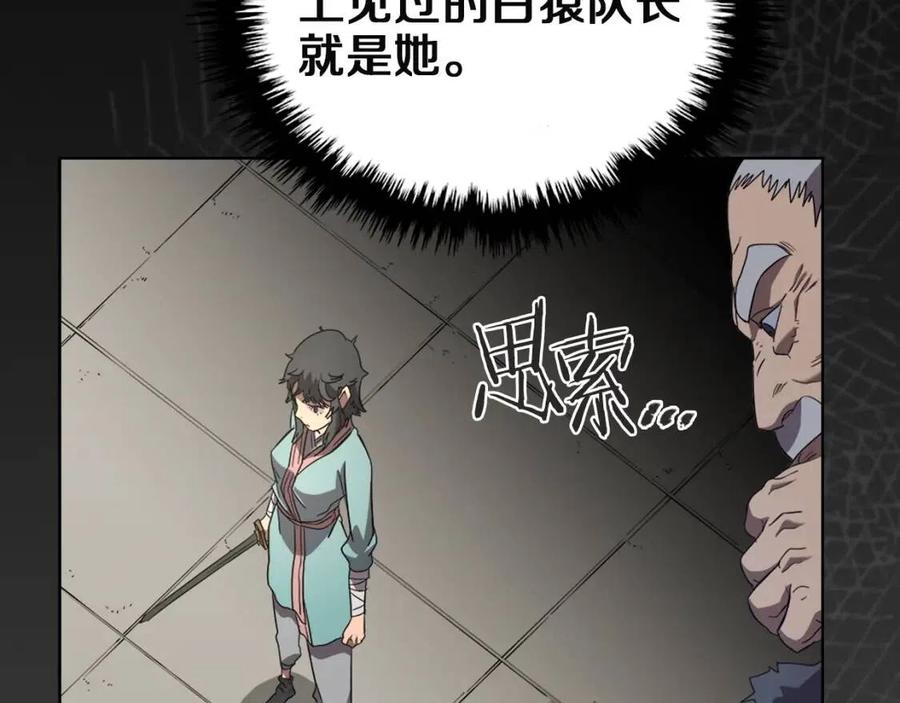 第85话 人皇37