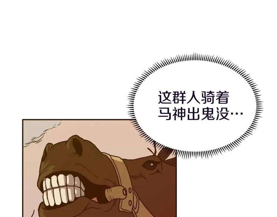 第18话 歼灭任务-屠杀马贼团57