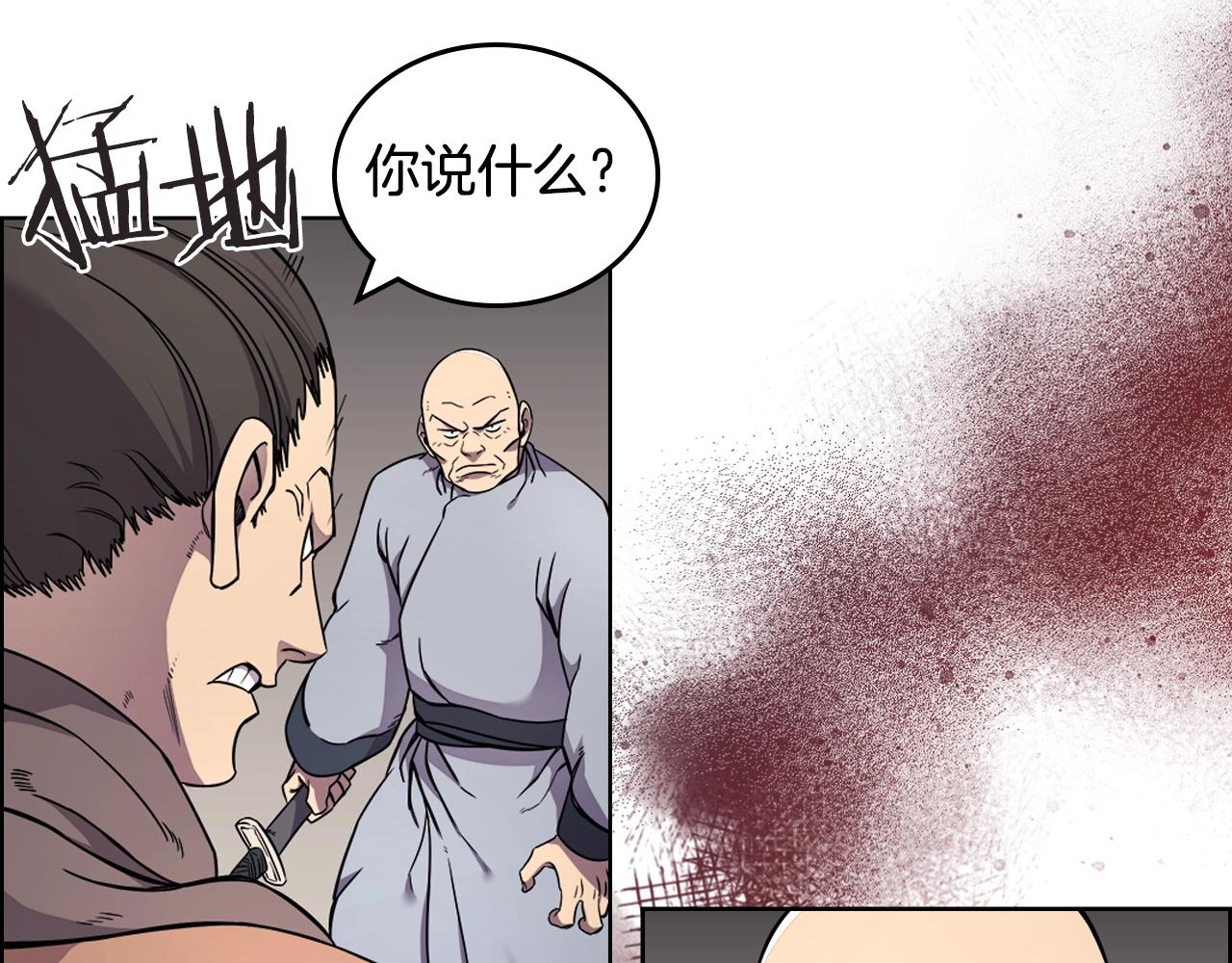 第129话 义血门118