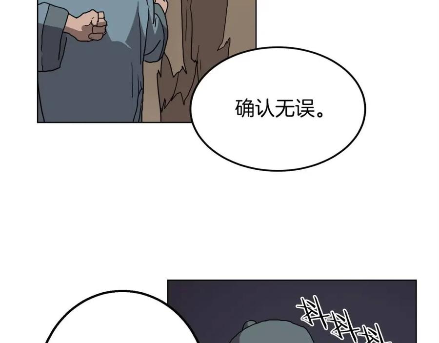 第18话 歼灭任务-屠杀马贼团136