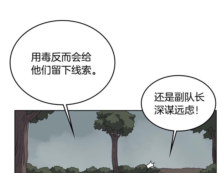 第52话 传承之力96