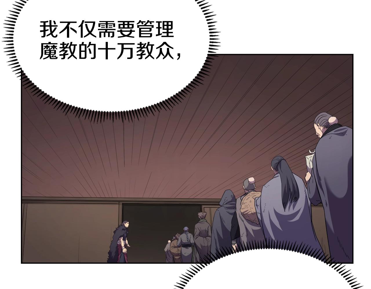 第99话 图穷匕见8