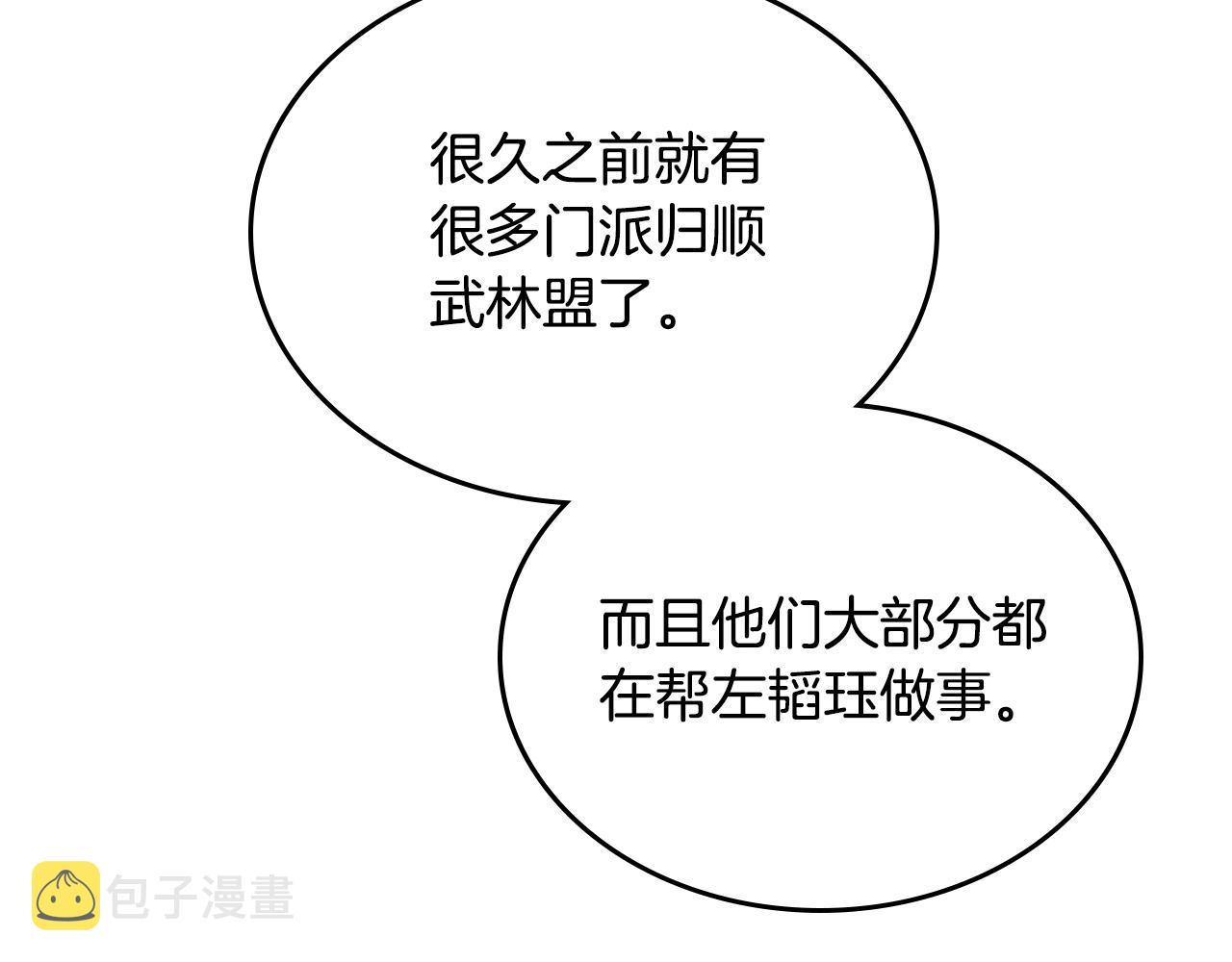 第145话 魔圣之谋79