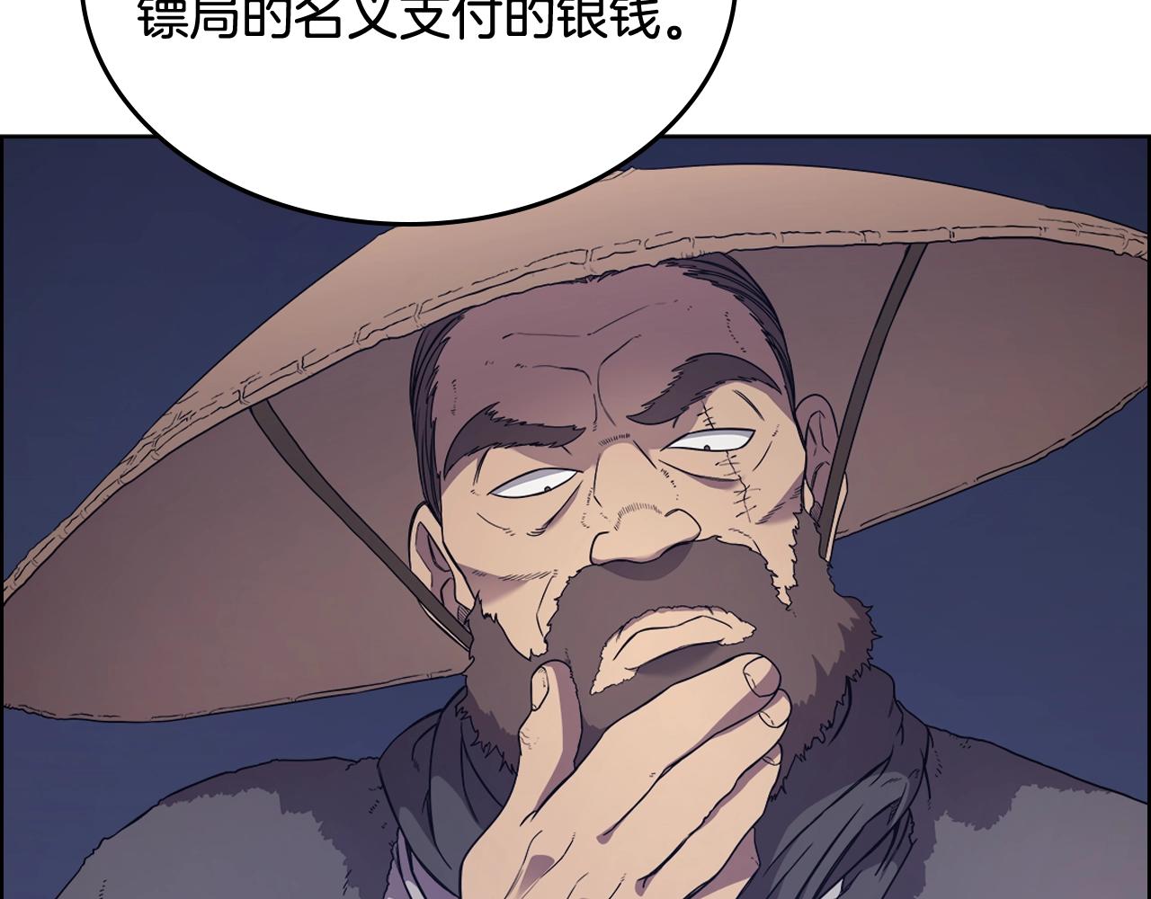 第121话 四海镖局124