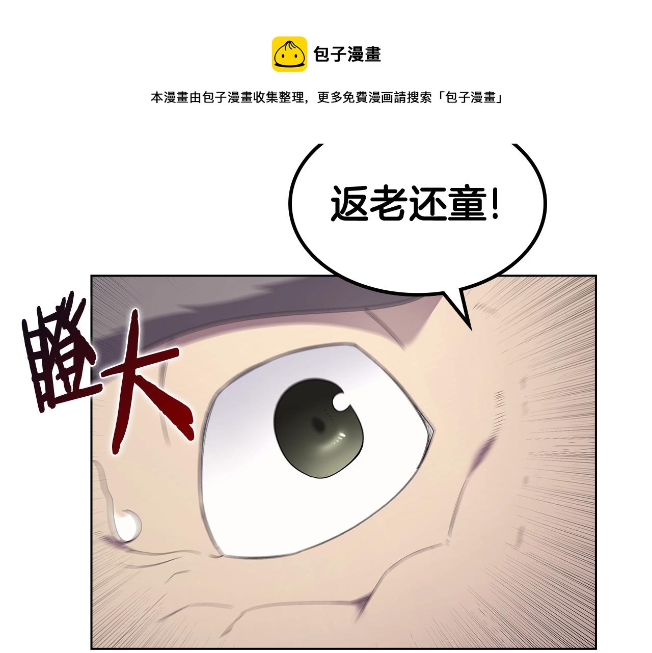 第142话 三方会谈60
