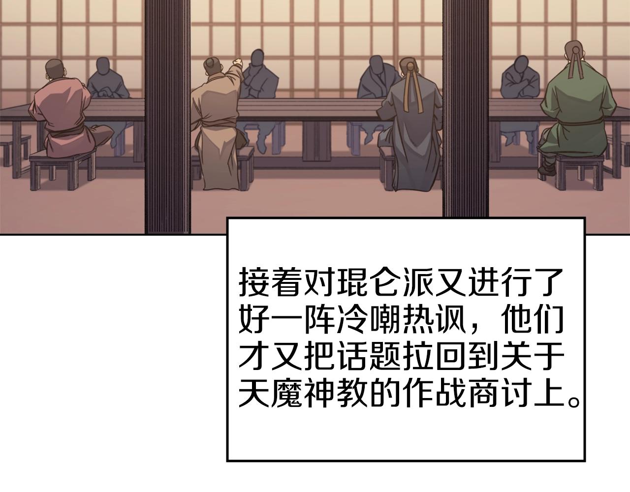 第11话 晨龙军67