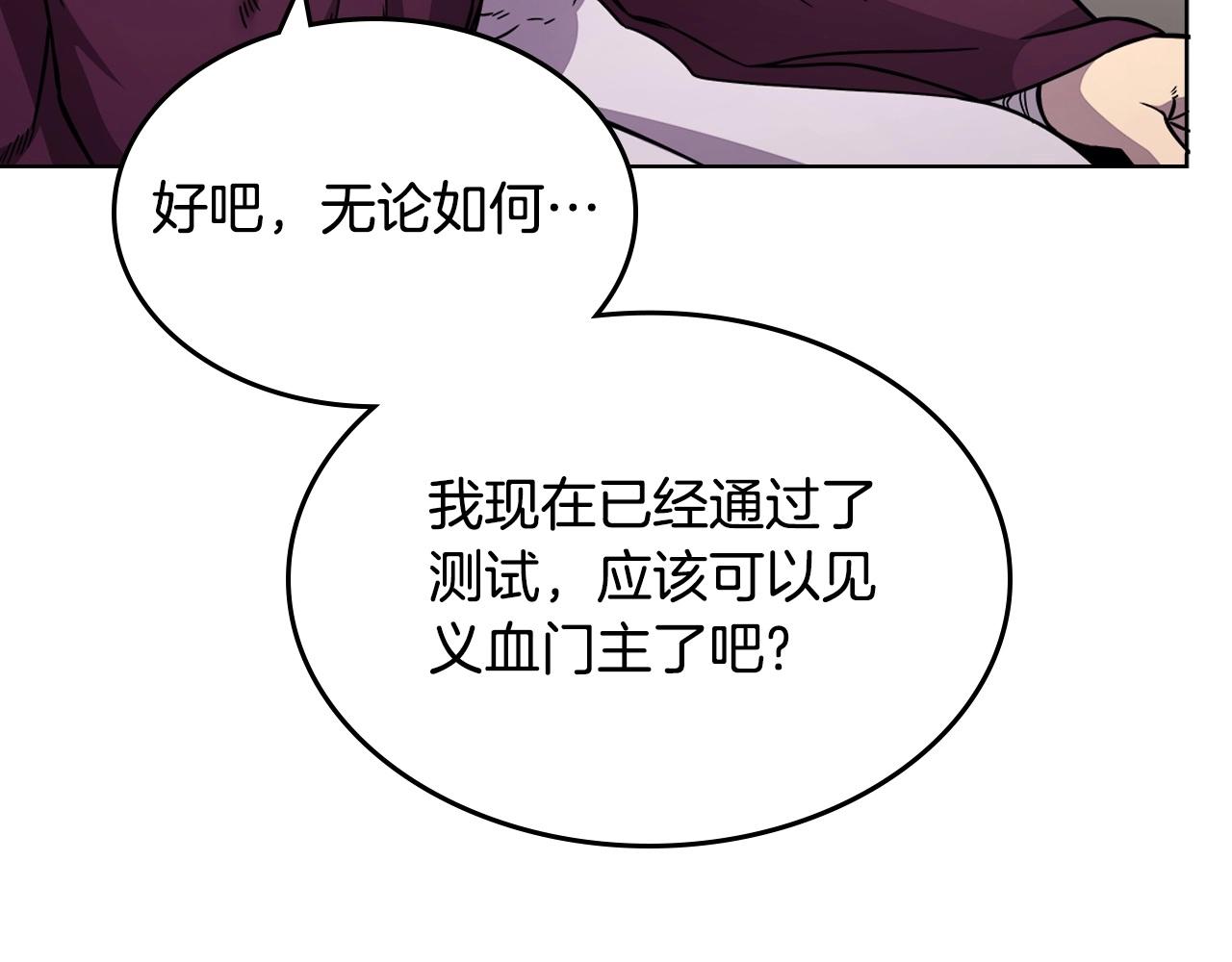 第131话 通过测试70