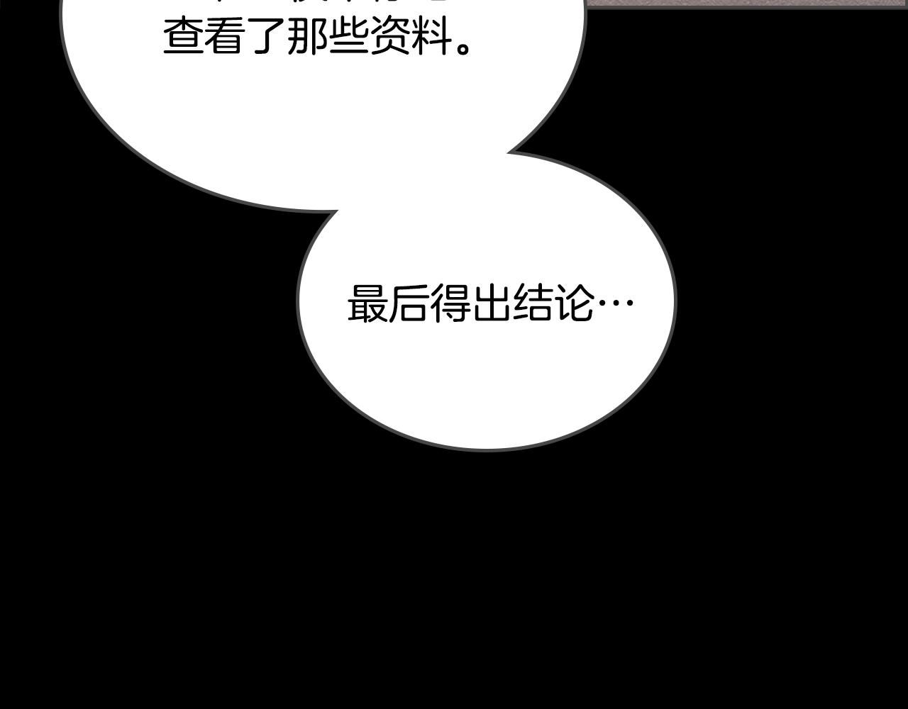 第117话 线索浮现48