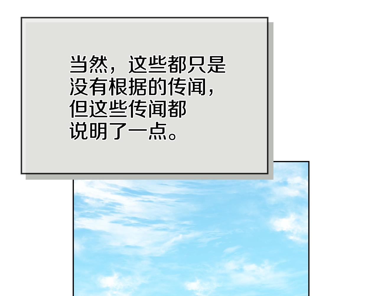第98话 师尊往事108