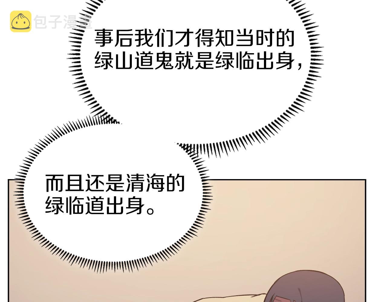 第12话 绿临道67