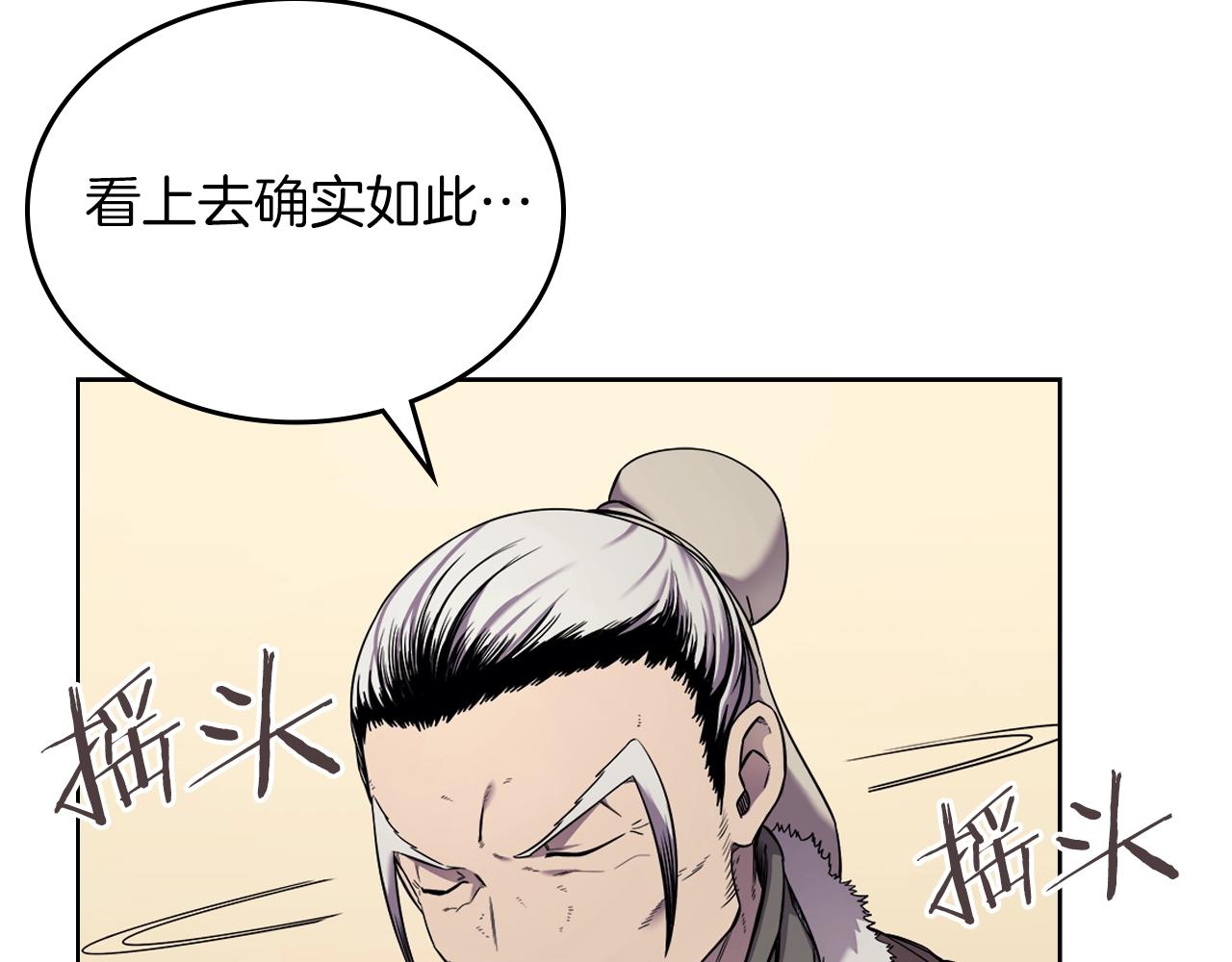 第150话 围攻天魔神教56
