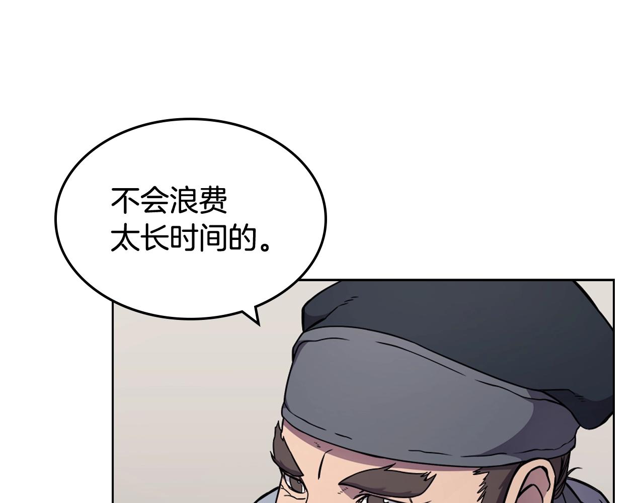 第136话 一玉剑主98