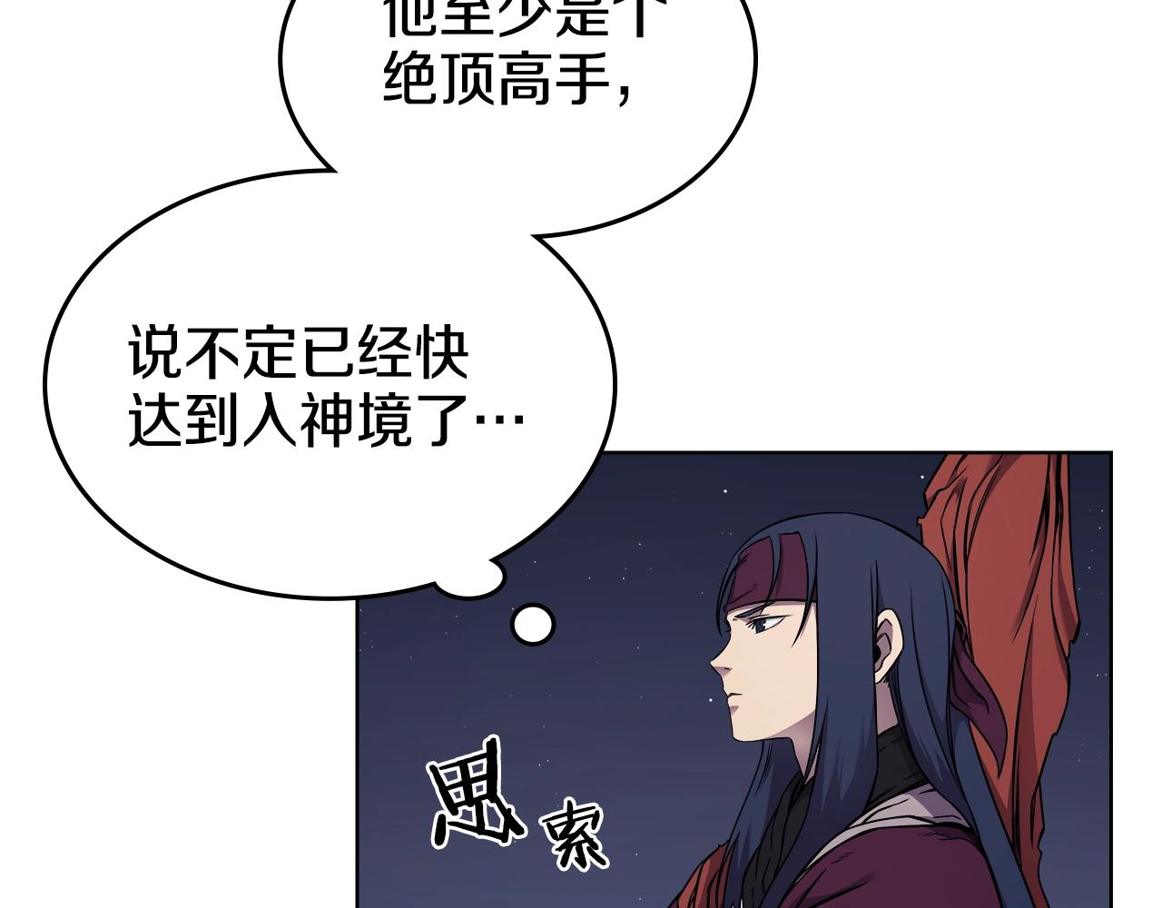 第138话 巨匠的威严45