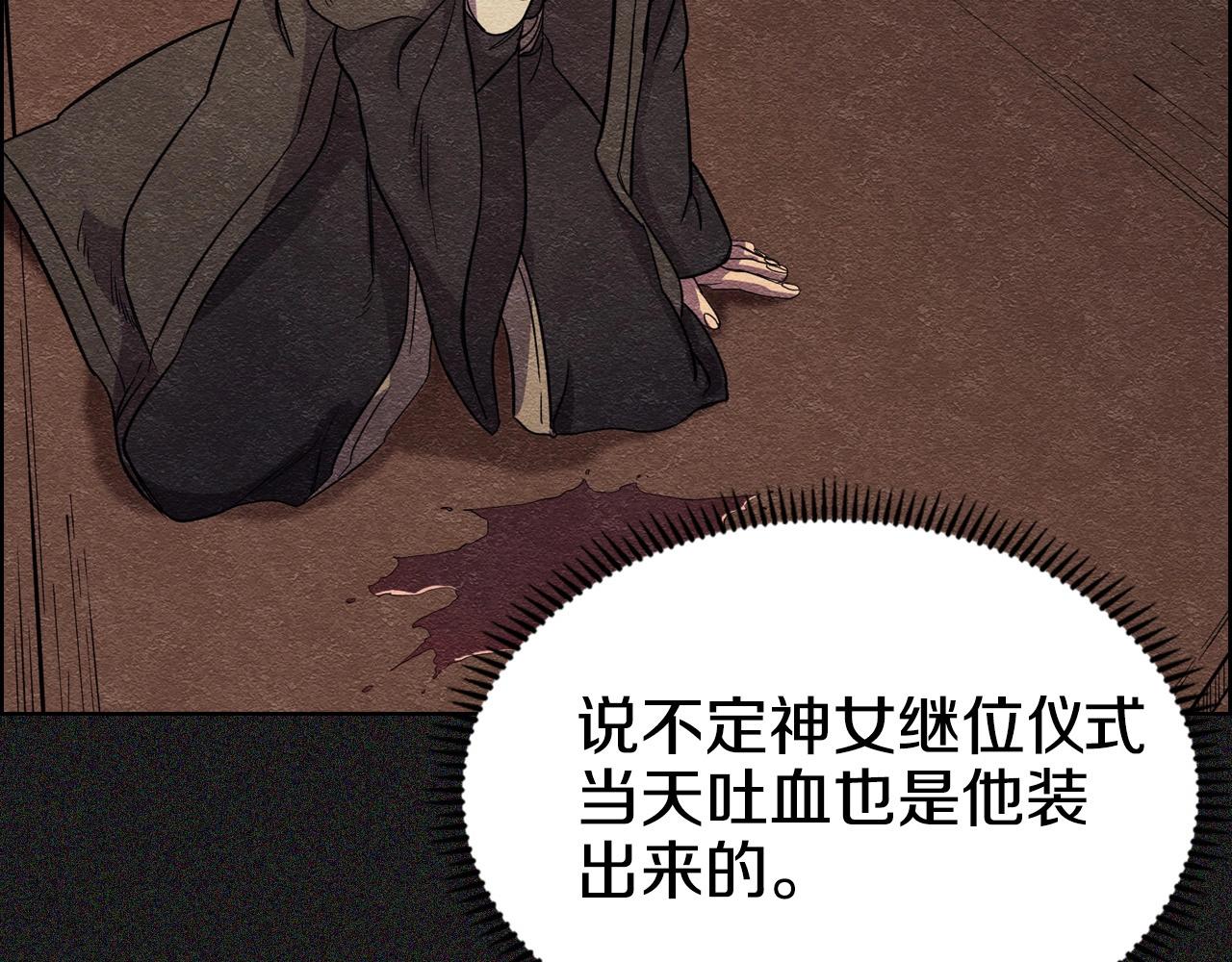 第108话 生死棋局82
