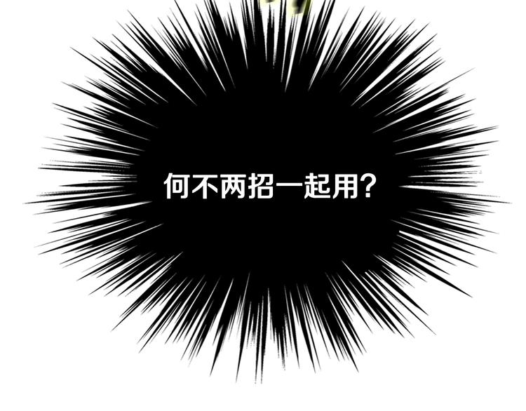 第33话 什么级别的战斗啊！81