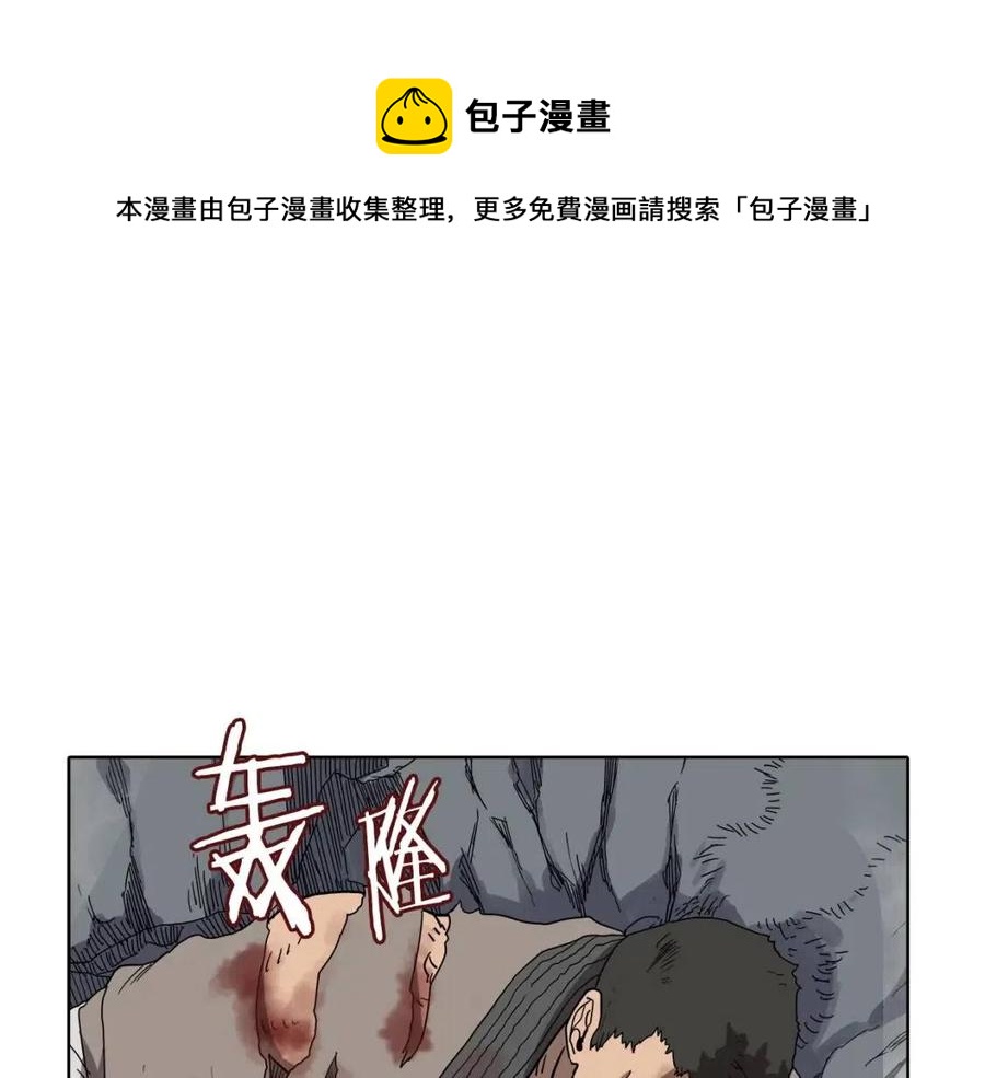 第16话 教主的血肉！39