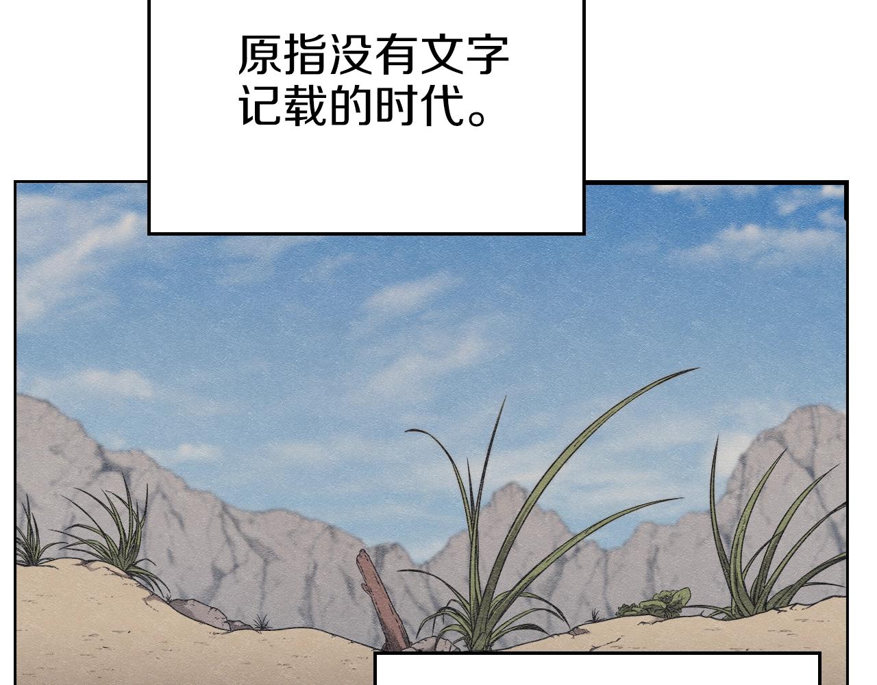 第150话 围攻天魔神教59