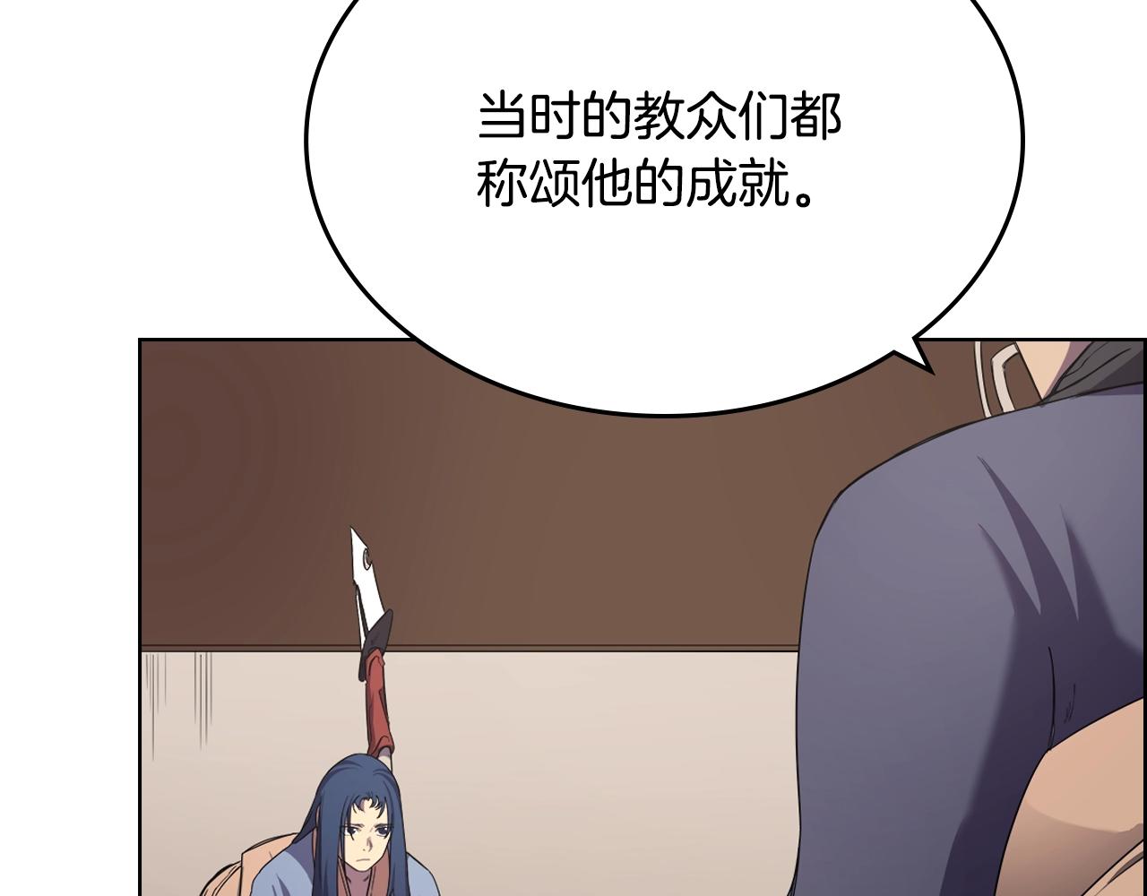 第98话 师尊往事20