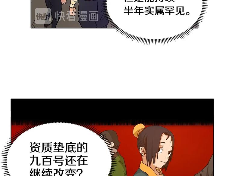 第3话 炼体开始！54