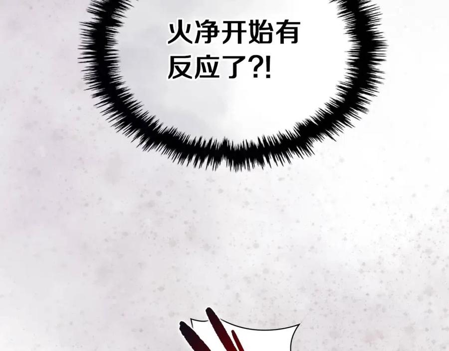 第94话 高傲的圣火123
