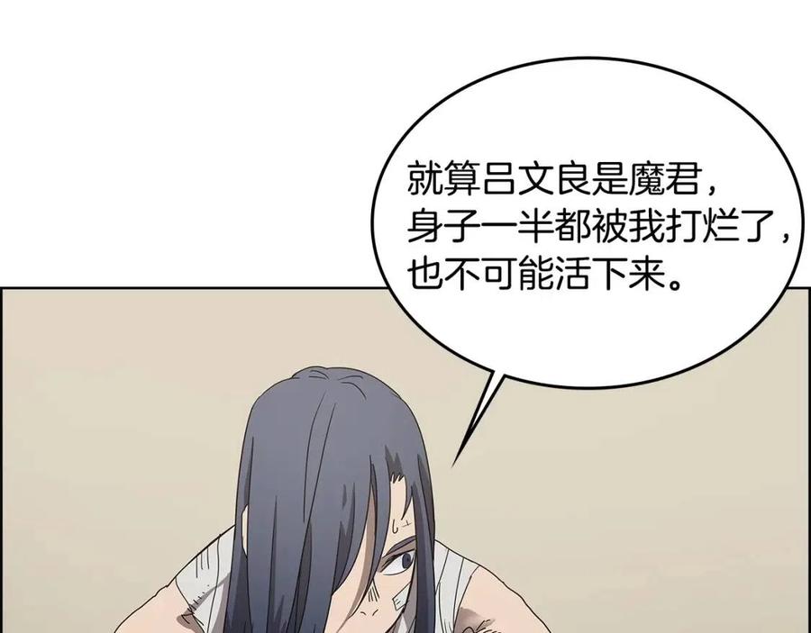 第64话 胜负已分！120